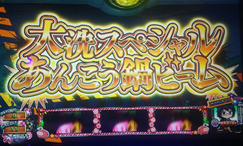 ガルパンあんこう鍋