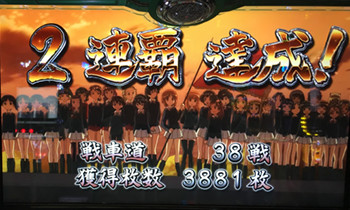 ガルパンsからマウス1