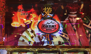 直江プッシュマン