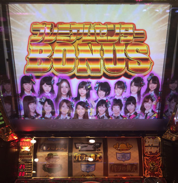 プレミアセンターボーナス・中段チェリー