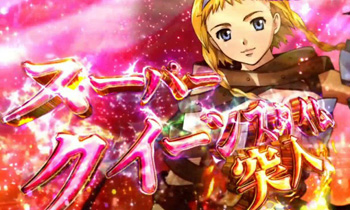 スーパークイーンズタイム