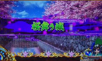 戦国乙女2・桜舞う城