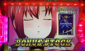 スーパーbj2-11/30-2