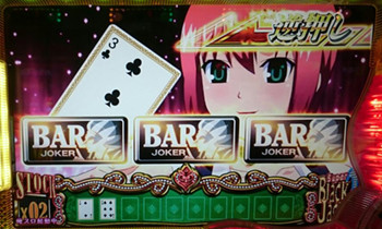 スーパーbj２虹−２