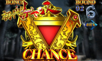 初代チャンス
