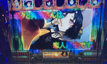 シュタインズゲート230のせ２