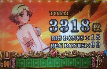 spブラックジャック0322-2