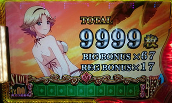 スーパーbj2中チェ万枚２