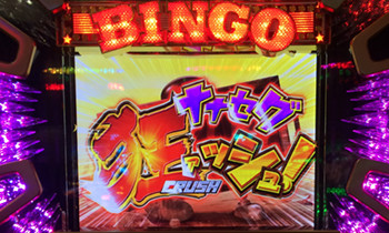 スーパープレビンゴ12/20-1