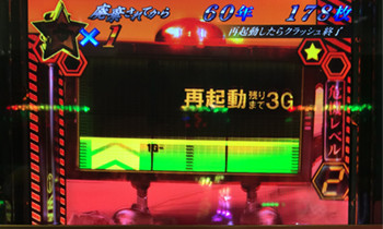 スーパープレビンゴ12/20-2