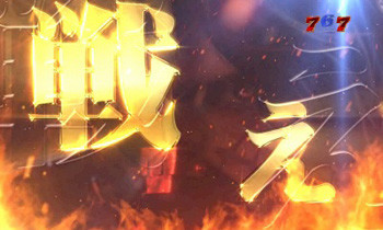 自分を縛るものと戦え予告