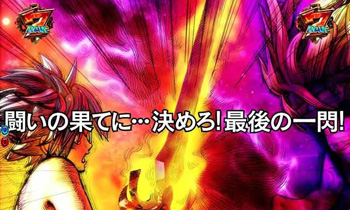 クライシスSPリーチ