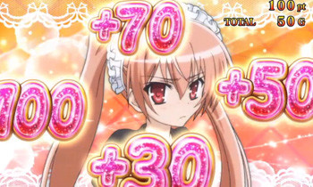 アリアのご褒美チャンス