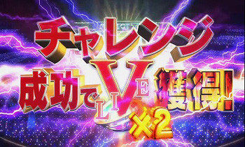 アンコールチャンス