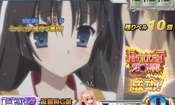 チャレンジミッション