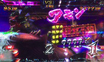 デビルマン1/2-1