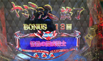 ガローザルバー２