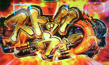 ガルパンストック１