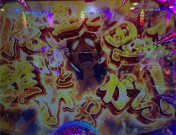 グレンラガン0301-1