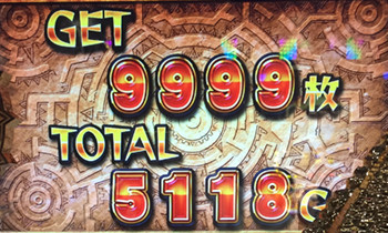 秘宝伝ビッグ２