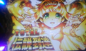 秘宝伝-伝説到達-1