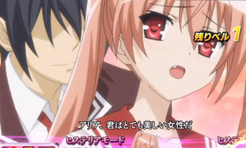 ヒステリアモード