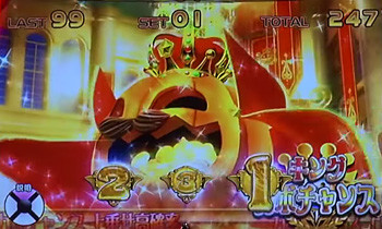 キングカボチャンス