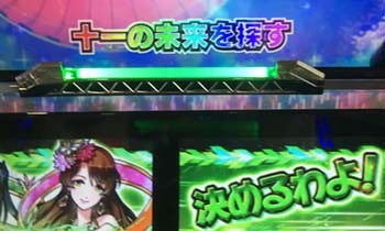 乙女フェス0310-1