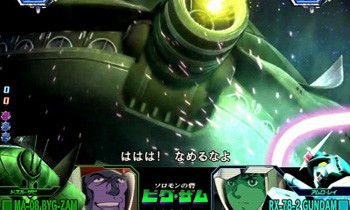 ビグザムリーチ