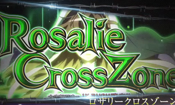 ロザリークロスゾーン