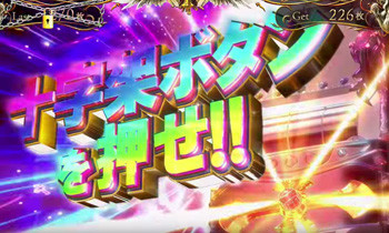 ファイナルJKバトル