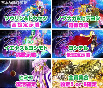 戦国乙女2・終了画面