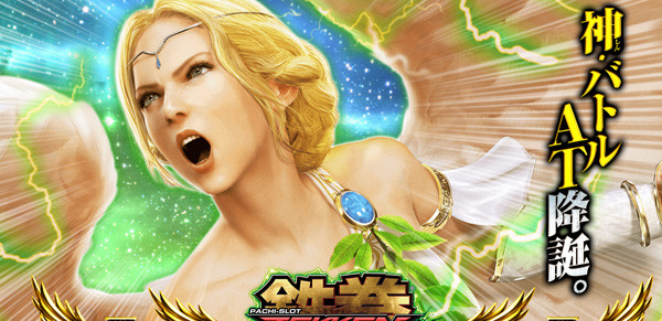 鉄拳3rdエンジェルver