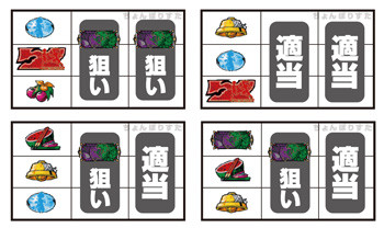 偽物語・打ち方