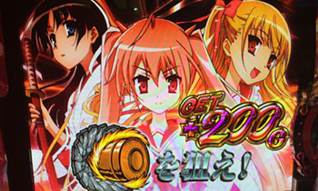 緋弾のアリア0210