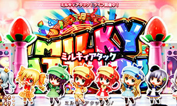 ミルキィホームズ・フリーズ