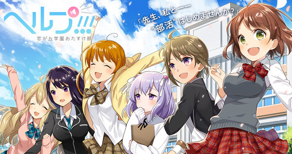 ヘルプ！パチンコ