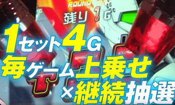 イングラムラッシュ