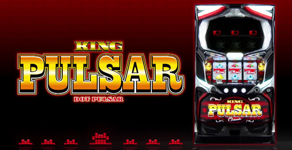 キングパルサー（ドットパルサー）