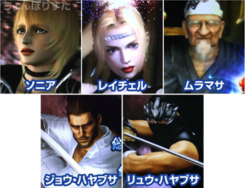 ニンジャガイデン・AT終了画面