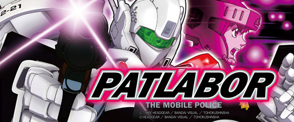 パトレイバー・スロット