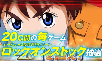 レイバーボーナス