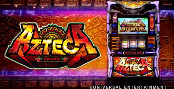 アステカ・太陽の紋章