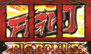 バガナックルーBIG