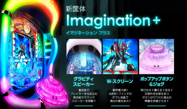 マジェスティックプリンス・パチンコ