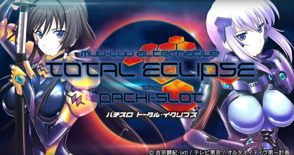 トータルイクリプス・スロット