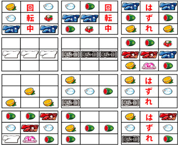 めぞん一刻・リーチ目