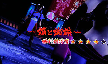 エピソードチャンス