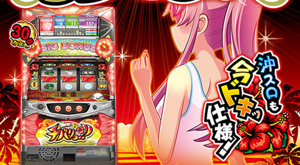 ニューチバリヨ・TOP画像