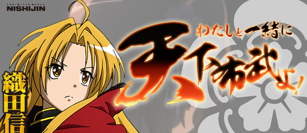 織田信奈の野望